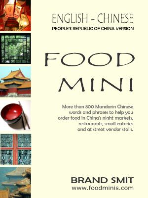 English-Chinese FoodMini (People's Republic Of China Version)